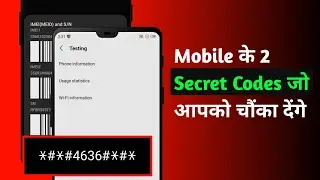 Android Ke 2 Secret Codes | Check IMEI number See General menu