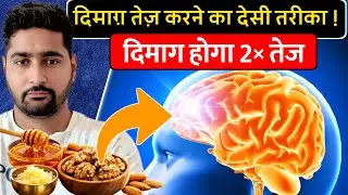 दिमाग़ तेज़ करने वाले सर्दियों के 3 नेचुरल सुपरफूड | Memory Power Boost Naturally | the md tips