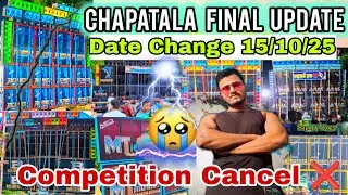  Chapatala Box Competition Date Change 🔥 Power Music New Update Purba Medinipur Box Competition 2026