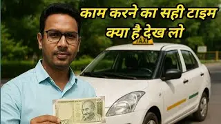 Best Earning Time for Uber Driver Delhi NCR || VSK Vlogs