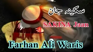 Farhan Ali Waris | Sakina Jaan | Urdu &farsi | Noha 2021 |#farhanaliwaris #sakinajaan#rehanjalalpuri