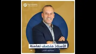 انجليزي متقدم - الوحدة الرابعة - قطعة ما يثير حاسة التذوق لديك  الجزء الأول