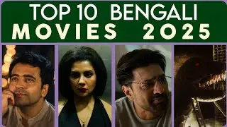 Top 10 Bengali Movies of 2025 | Movie With RJ 