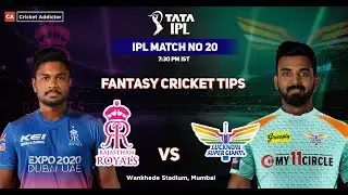 RR vs LSG live match | ipl live match today | ipl live match | ipl 2022 | ipl live 2022 | ipl live