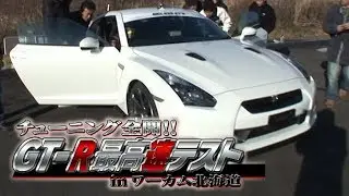 V OPT 178 ② R35 GT-R大特集!! ワーカム北海道 最高速TEST