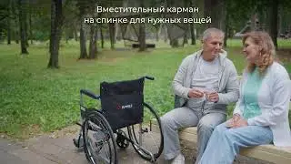 Кресло-коляска Армед H007