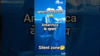 खूबसूरत और डरावना  antarctica ✅ #antarctica #oceanlife #shortvideo #iceberg #hindiexplained