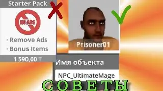 СОВЕТЫ НОВИЧКАМ | Hypper Sandbox⚡ - С чего начать?