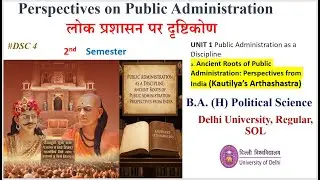 Ancient Public Administration Kautilya || Perspectives on Public Administration 2nd Semester Pol Sci