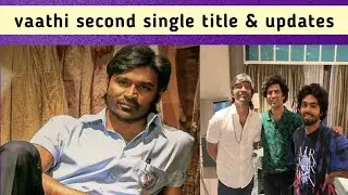 Vaathi second single title & updates | vaathi | dhanush | gv Prakash | v tamil cinema