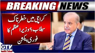 Dangerous Floods in Karachi? | PM Shahbaz Sharif Takes Notice | Breaking News