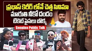 Raja Saab Genuine Public TalkFrom Prasad IMAX | Prabhas | RajaSaab Review | Time24x7TV Entertainment