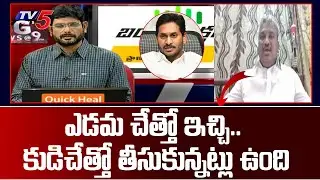 AP Employees Union Secretary Askar Rao Sensational Comments on CM Jagan Govt | PRC | TV5 News