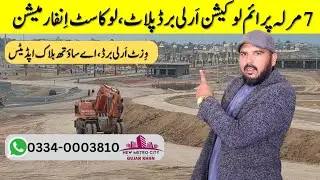 Prime Location Early Bird Plots, Low Cost Information | A South Block Updates | Realtor Ghalib