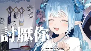 🎵 討厭你 I hate you - 帕蘿妮 Paroniie 【COVER】