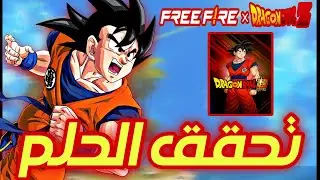  تلميح غارينا لدراغون بول 🤯 السكنات المحتملة 🔥 اخيييرا🥶