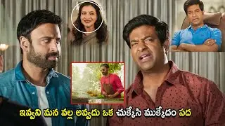 Vennela Kishore & Sumanth Super Hit Movie Comedy Scene | Telugu Movies | Cinema Chupistha
