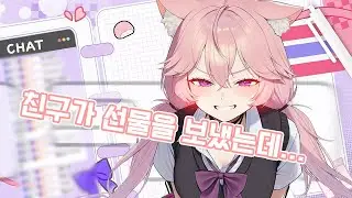(술 합방중) 아니 내가 산게아니라.. 진짜 친구가 사준건데..