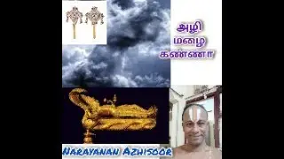 Tiruppavai 4 - Azhi Mazhai Kanna