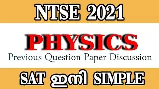 NTSE Video Class Malayalam | KERALA NTSE STAGE 1 2021 | NTSE Previous Question Paper Discussion