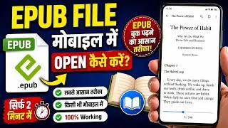 How to open epub files on android | best epub reader for Android | how to open epub books