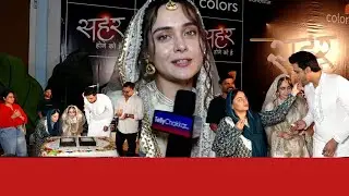 Seher Hone Ko Hai के 50 एपिसोड हुए पूरे Parth Samthaan, Rishita Kothari और Mahi Vij ने काटा केक