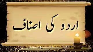 Urdu adab ki asnaf.Asnaf e urdu.Genres of urdu.