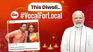 This Diwali, Anupamaa & Family urges you to go 'Vocal for Local'