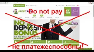 www.superforex.com ОСТОРОЖНО ! ОБМАН ! / CAUTION! BAM!