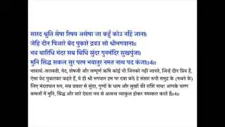 Ramcharitmanas complete text with meaning part 7 रामचरितमानस सम्पूर्ण अर्थ सहित भाग ७