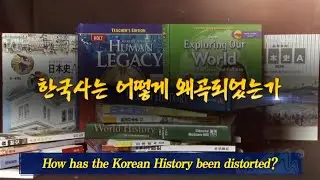 Comment l'histoire cor&eacute;enne a-t-elle &eacute;t&eacute; d&eacute;form&eacute;e ?