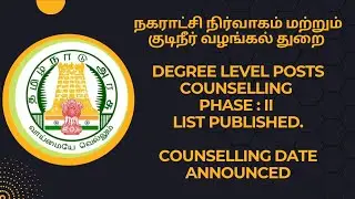 MAWS COUNSELLING PHASE II LIST - DEPARTMENT DEGREE LEVEL POSTS  PUBLISHED