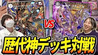 大人気の2018年度『ジョラゴンジョーカーズ』vs『黒単デスザーク』が神マッチすぎるw【デュエマ】