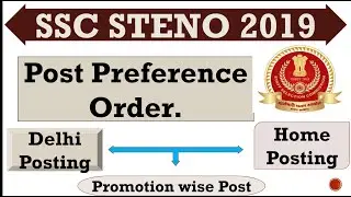 SSC Stenographer 2019 post preference list| post preference for Home Posting Delhi Posting Promotion
