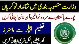 Planning Commission Latest Jobs||PC Jobs 2022||October 27, 2022
