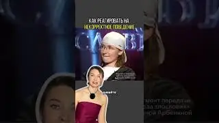 ДИАНА АРБЕНИНА ОТВЕЧАЕТ НА ОСКОРБЛЕНИЕ