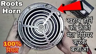 How to fix a bad roots horn? | How to repair roots horn? | Horn repair