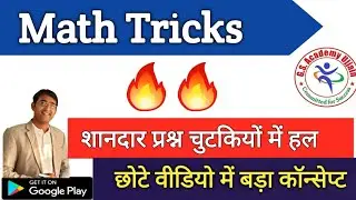 5th class to 10th class Foundation Math by Gaurav sir #math #SSC #Bank #mathtricks