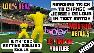 AMAZING TRICK TO CHANGE JERSEY COLOR OF PLAYERS IN TEST