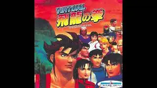 Virtual Hiryuu no Ken - BGM 17