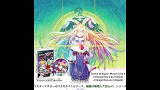 Main Theme (Arranged) - Blaster Master Zero 3