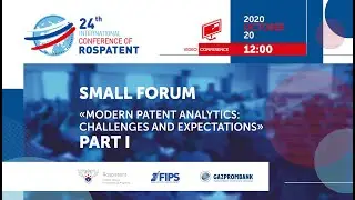 Small forum &laquo;Modern patent analytics: challenges and expectations&raquo; Part I