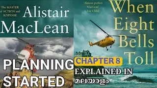 Chapter 8 THURSDAY 2:00 AM - 4:30 AM