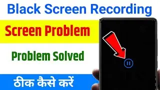 screen recording black screen problem | Screen Recorder Black Screen Problem Android|Screen recorder