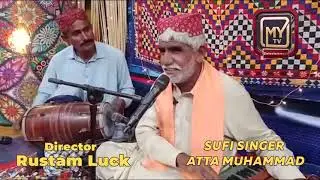 iSHQ Joon GalhyoonI Sufi singer Atta Muhammad I Directed by Rustam luck