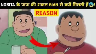 NOBITA के पापा की शकल GIAN से क्यों मिलती हैं😰! #cartoonfacts #doraemonfacts#youtubeshorts#ytshorts