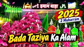 Bda Taziya ka Alam | 2nd Muharram | Allahabad 2025