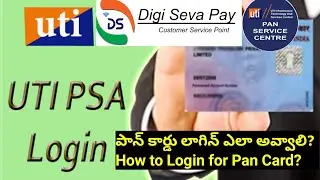 Pan Card Uti Login Process Retailors Watch this for Login #digisevapay #panpsa #uti