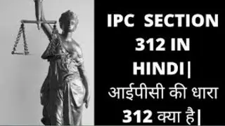IPC Section 312 in Hindi | Section 312 IPC | Dhara 312 IPC