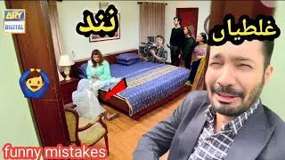 Nand 1nd Last Episode - Nand Episode 146 promo - Funny Mistakes - By For Big Mistake (part2)